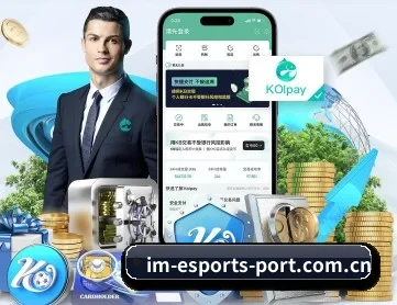 im体育平台 APP